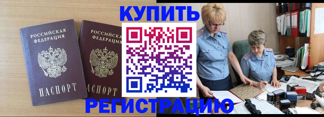 регистрация для школы в Апшеронске