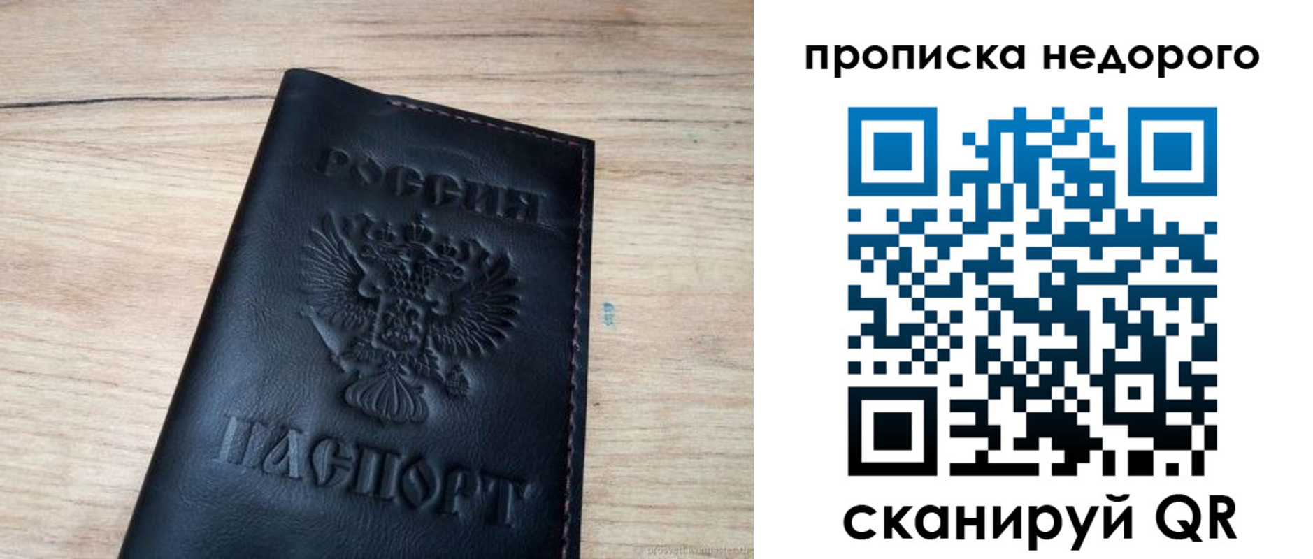 прописка в квартире в Апшеронске
