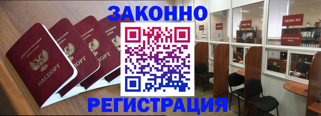 прописка паспорт в Апшеронске