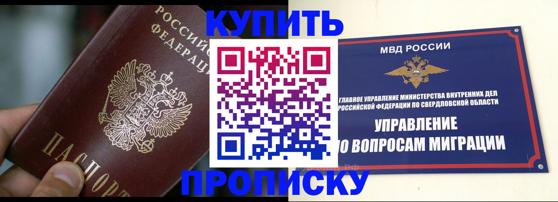 временная регистрация в квартире в Апшеронске