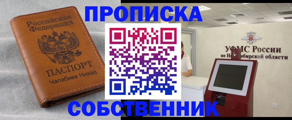 регистрация в Апшеронске