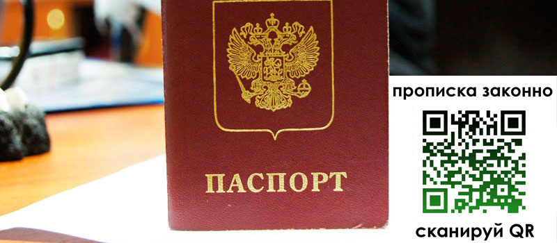 в Апшеронске height= регистрация в Апшеронске